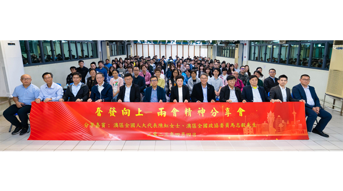 2023.4.4 我校學習領悟“兩會”精神