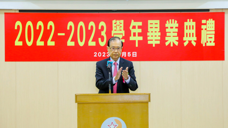 2023.7.5畢業典禮