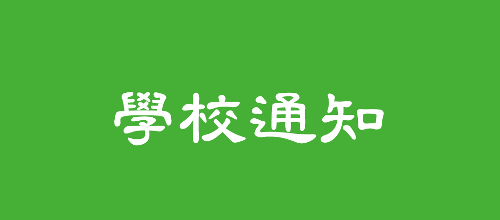 11月中午膳食餐單