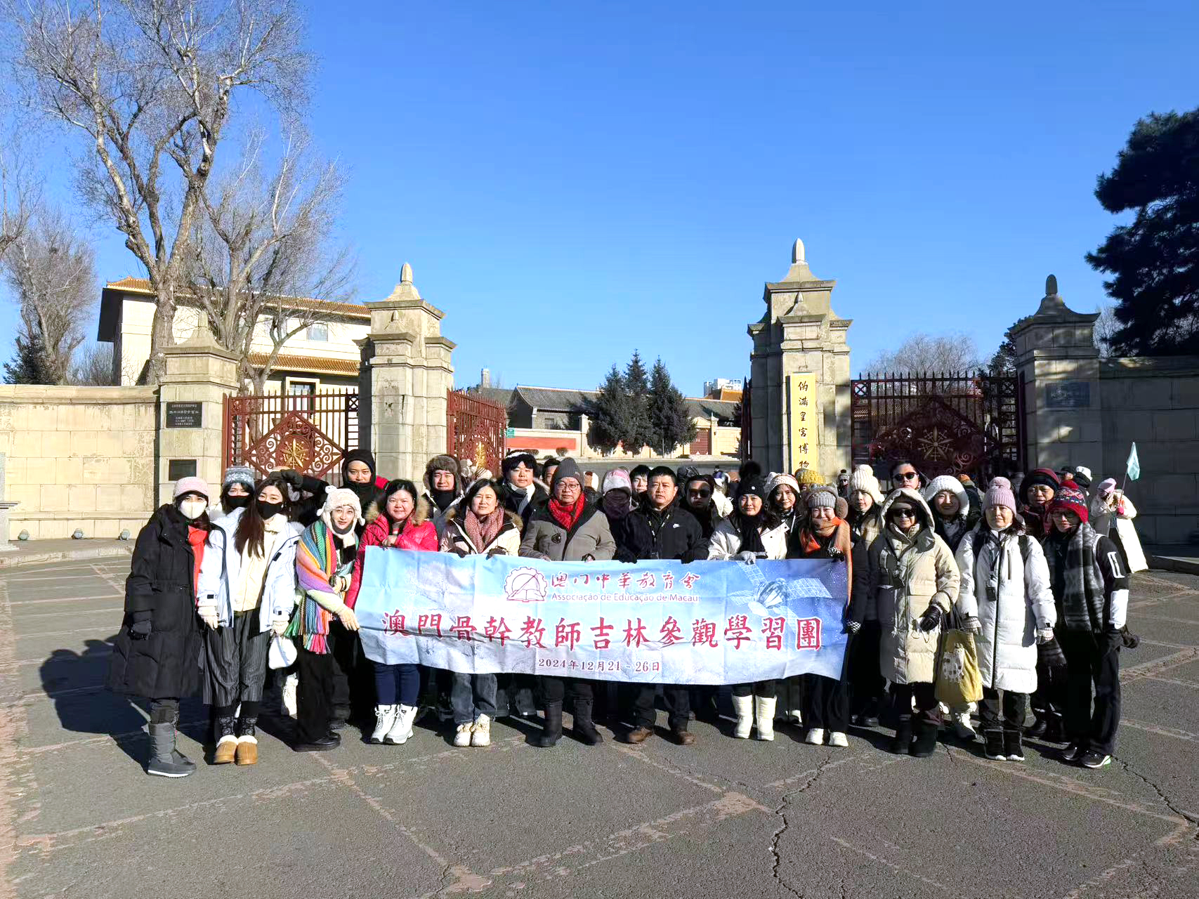 【拓展視野，深化教學——澳門教師吉林學習交流收穫豐】