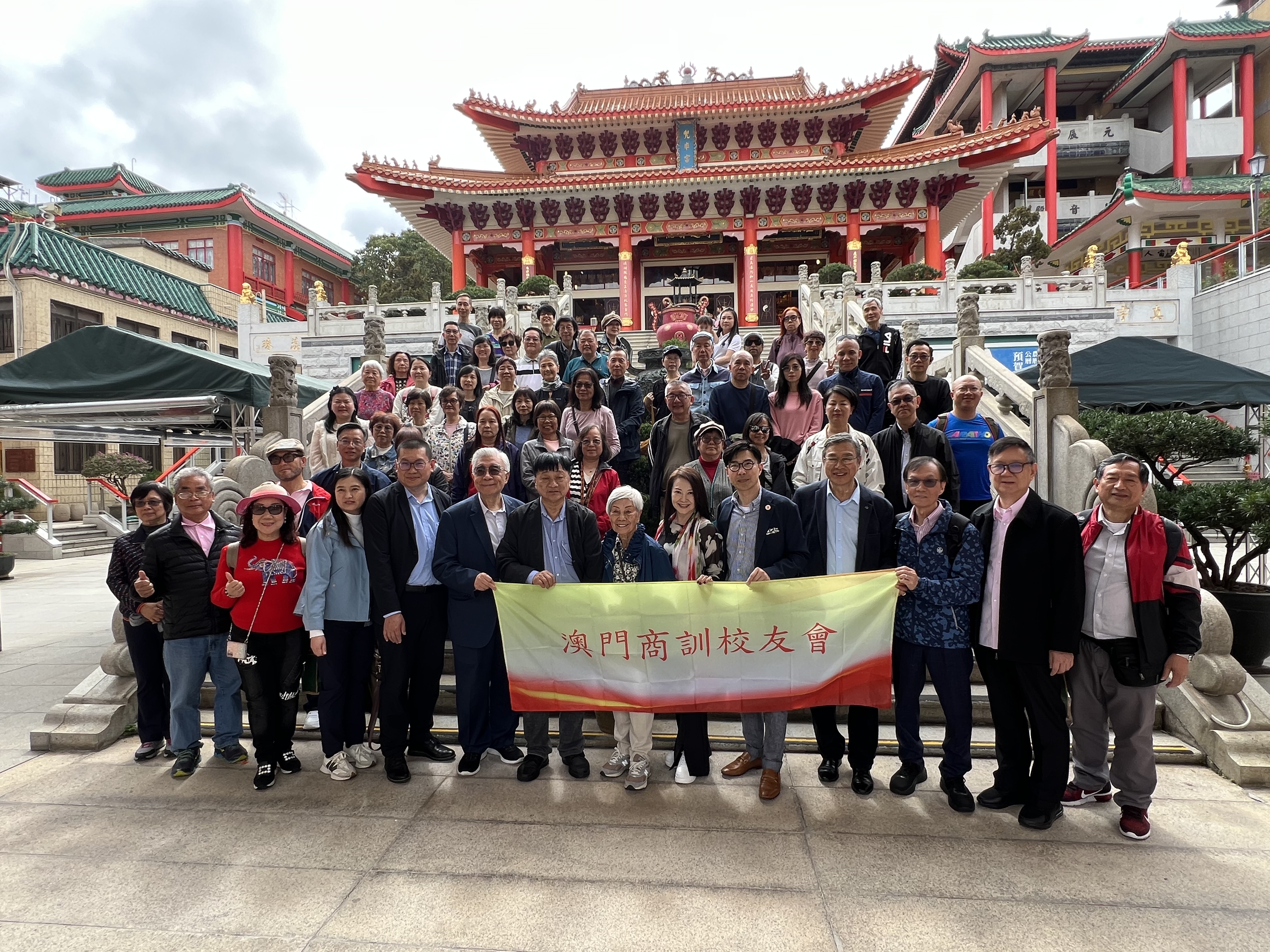 澳門商訓學校與校友會舉辦2025年港澳校友聯歡活動
