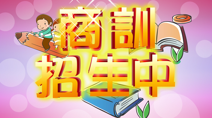 2014 / 2015學年招生簡章